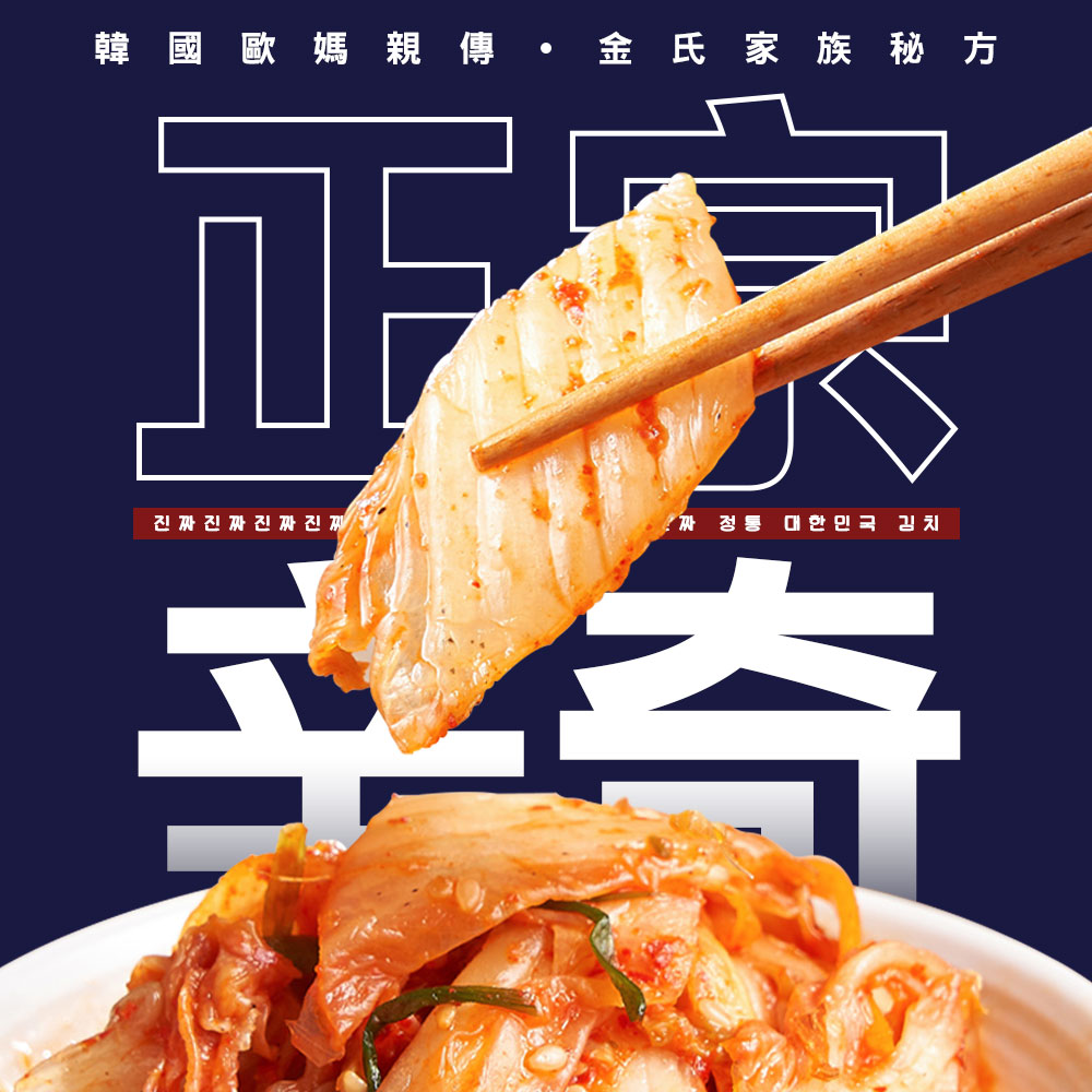 金尚順-正宗韓國手工泡菜
