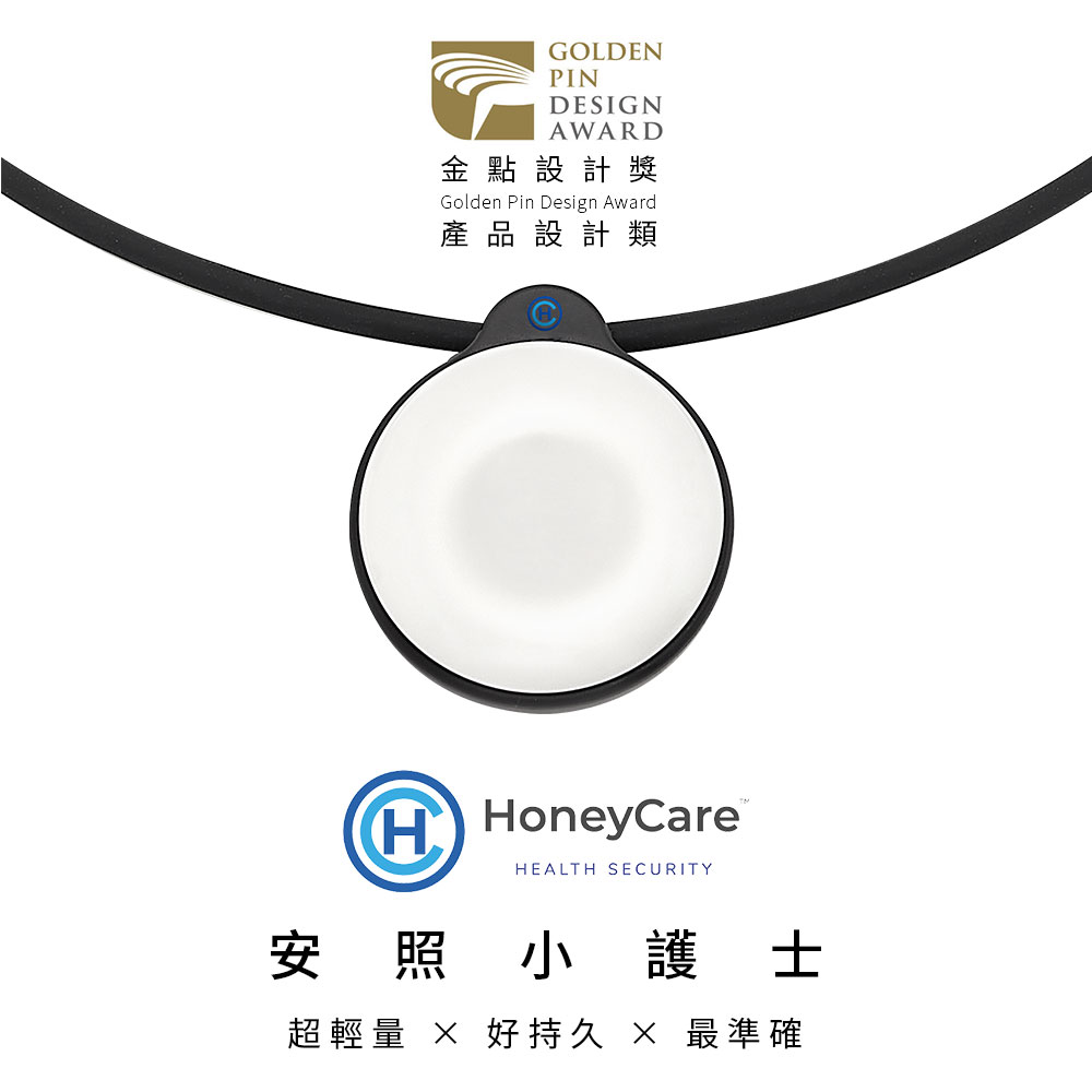 HoneyCare安照小護士-最全面的安心照護